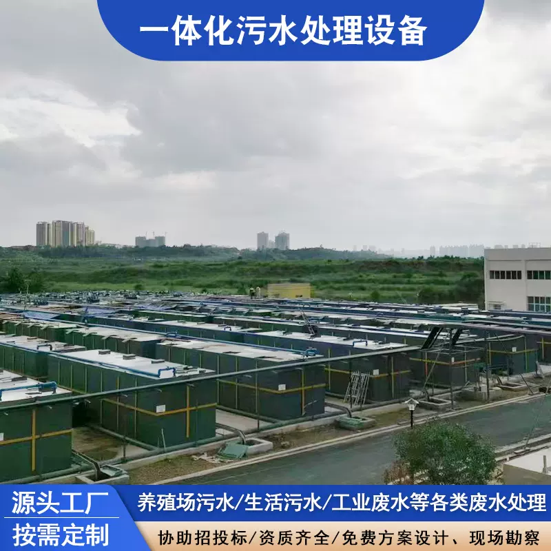 大型养猪场污水处理设备 养鸡养猪场鸭棚高浓度废水处理成套装置