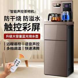 新款超大加宽智能语音茶吧机家用饮水机底部上水茶吧机高配版商贸