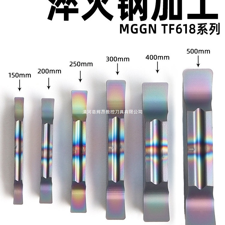 DESKAR戴斯卡淬火钢刀片MGGN150-JM TF618切槽切断车刀粒