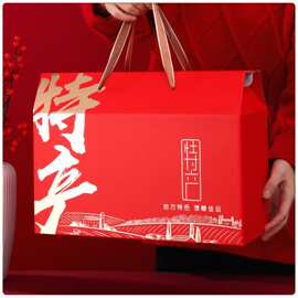 马年礼盒现货年货通用款熟食新款包装春节土特产腊味年货包装盒