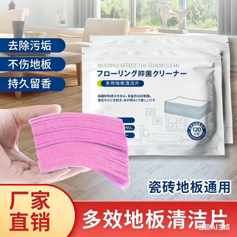 Bright Clean Multi-Effect Floor Cleaning Tablets for Tile and Wood Floors, Stain Removal and Brightening Floor Tile Cleaner, 120 Tablets Bright Clean Multi-Effect Floor Cleaning Tablets for Tile and Wood Floors, Stain Removal and Brightening Floor Tile Cleaner, 120 Tablets
