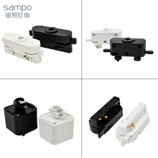 Three-Wire Track Box Spotlight Connector Rail Head Black and White Track Light Fixtures Accessories 3-Wire Rail Head