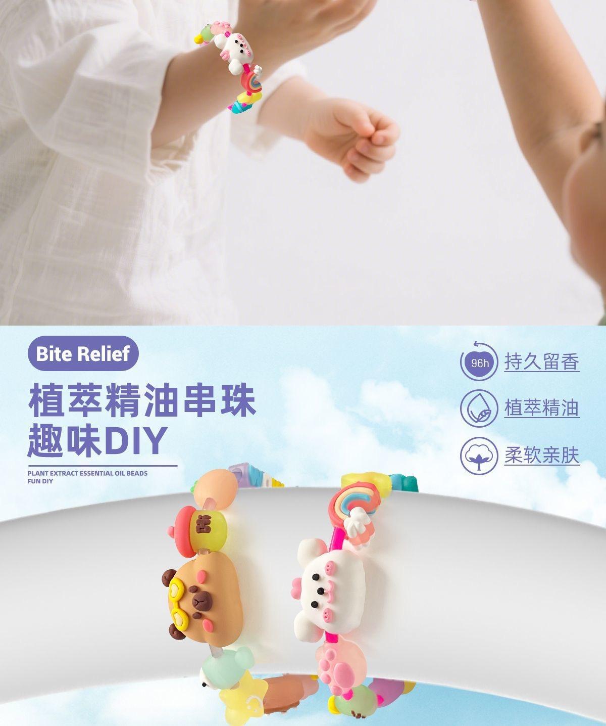 驱蚊手环