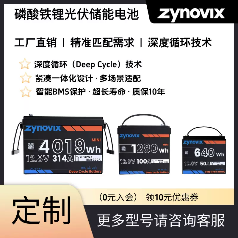 定制Mini12V24V太阳能蓄电池大容量磷酸铁锂电池100ah光伏储能