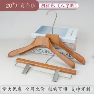 胡桃色橡木衣架八字脸衣撑无痕不起肩防滑女装服装店专用实木衣架