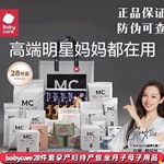 Babycare孕产妇待产包母婴入院全套产后坐月子会所母婴用品