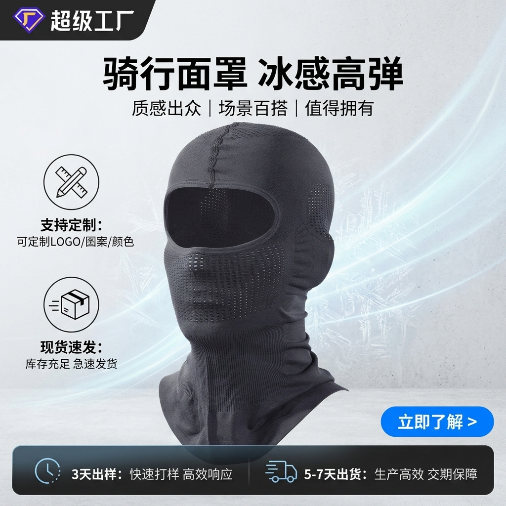 Outdoor Cycling Windproof Ski Warm Mask Hood for Men and Women, Breathable Motorcycle Face Mask, Ice Silk Protection