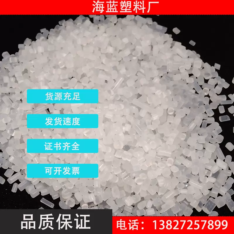 R-EVA透明再生料消费后回收的海洋塑料GRS认证绿叶标志认证TC证书