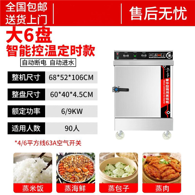 arroz al vapor comercial inteligente vaporizador de gas pequeño pan al vapor comedor eléctrico completamente automático de dos propósitos vaporizador eléctrico de arroz