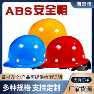 Thickened Abs Safety Helmet Construction Site National Standard Labor Protection Engineering Hat Construction Anti-Smash Hat Power Construction Protective Helmet