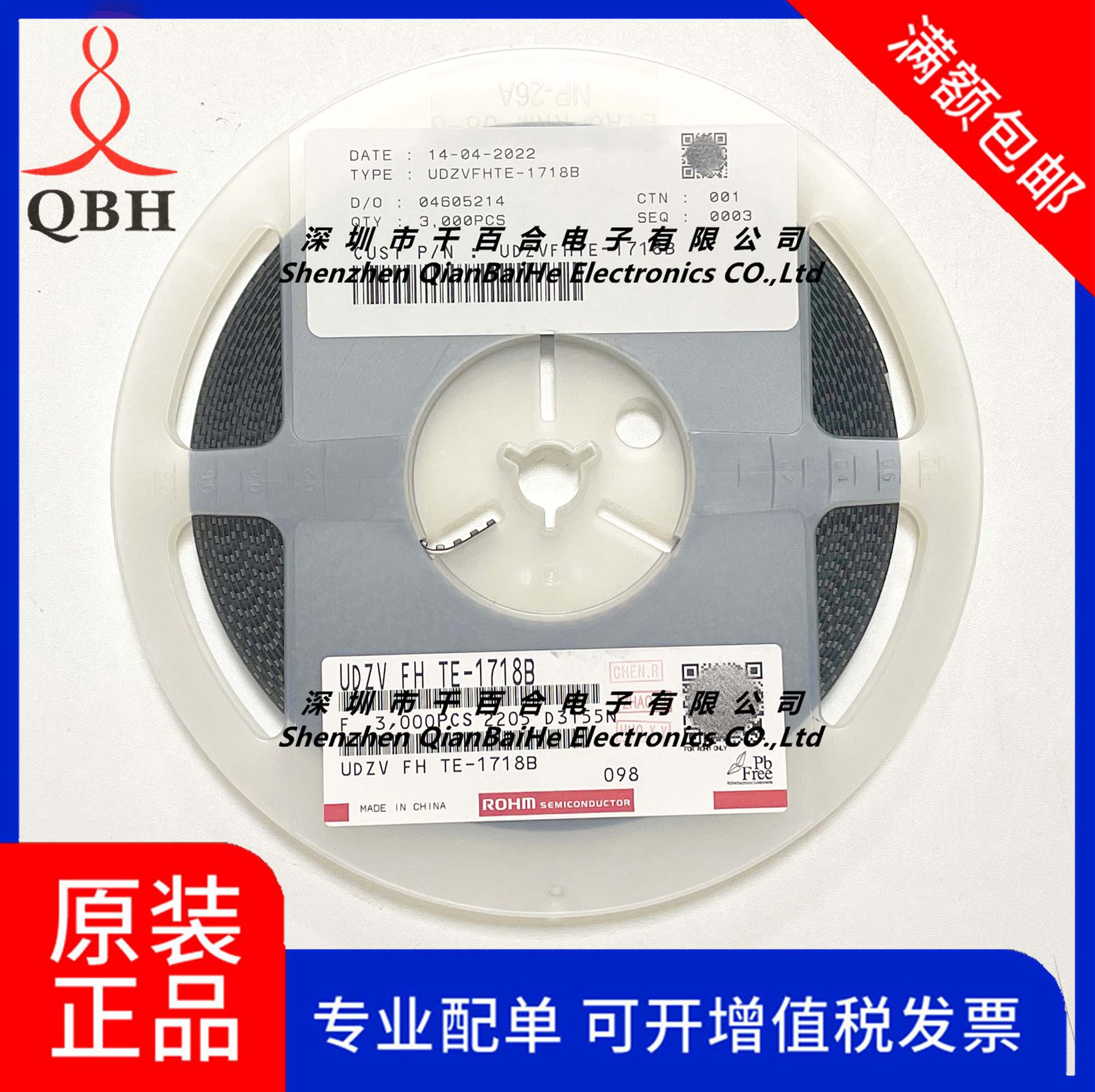 UDZVFHTE-1718B ROHM 齐纳二极管 车规，正品原装现货