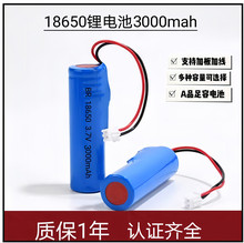 18650o厧늳3000mah3.7V^̨Ͱ܇늳