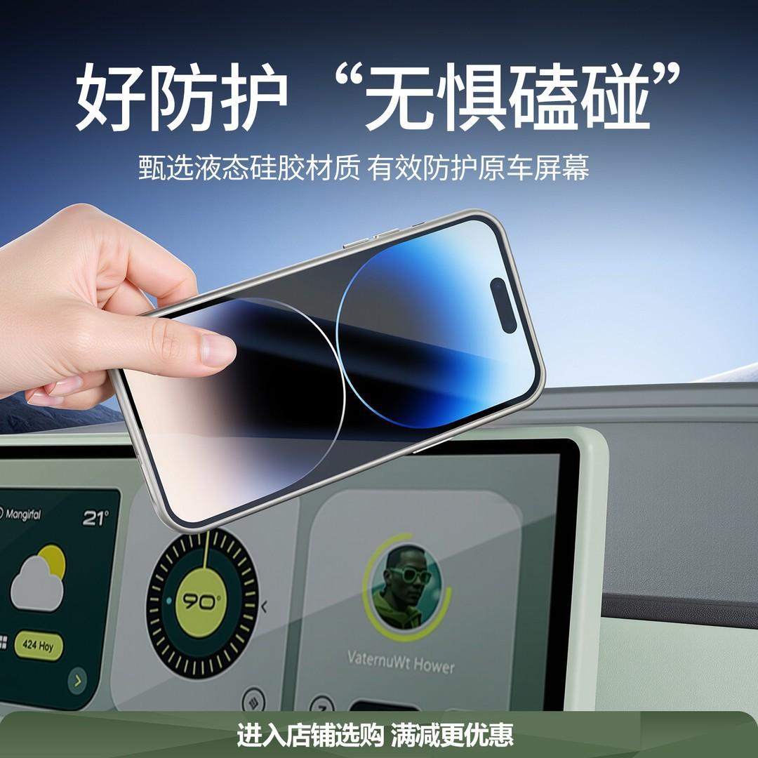 Suitable for 26 models of Chery QQ3EV central control screen silicone protective cover qq3ev display screen car interior modification accessories