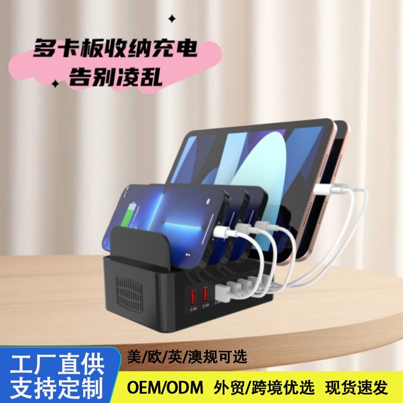 Multi-Port USB Charger, High-Power Desktop Charging Station, Mobile Phone and Tablet Storage Stand, Automatic Identification and Routing