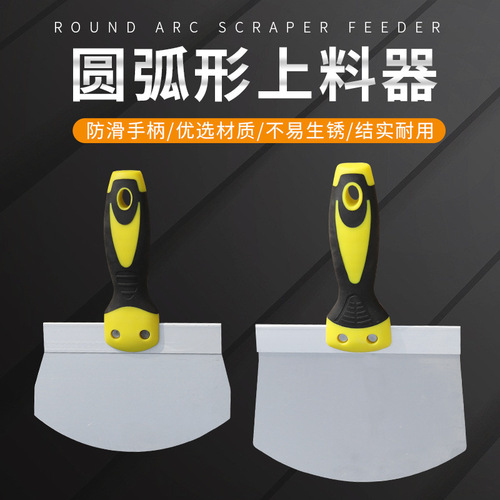 Arc plastering knife, painter's feeding artifact, stainless steel shovel, putty scraper, cleaning plastering scraper