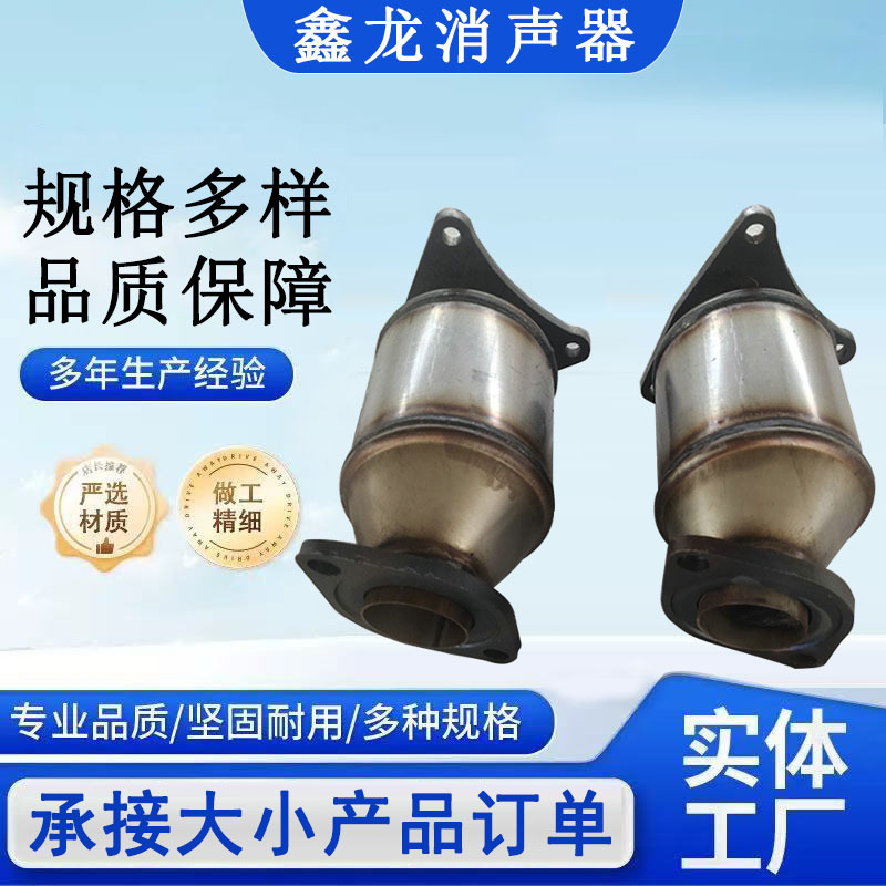 Catalytic Converter 20012010Lkssls430 Sc430 Durable High-Performance Turbocharged Car Catalytic Converter 20012010Lkssls430 Sc430 Durable High-Performance Turbocharged Car