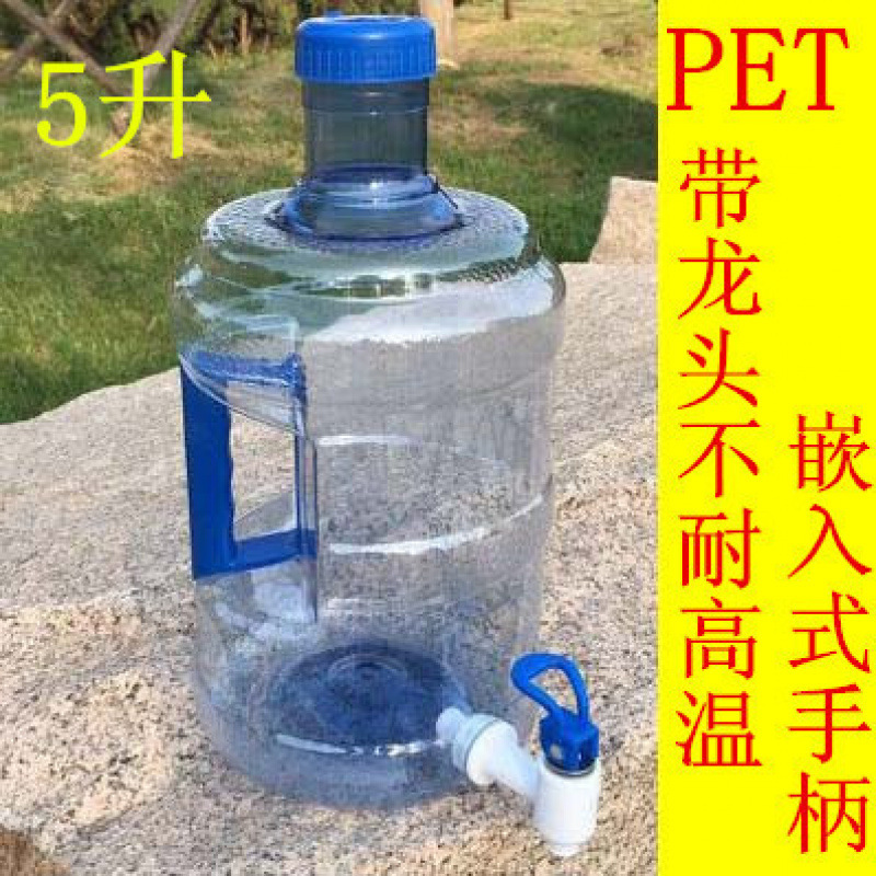 带水龙头出水口的水桶户外塑料家用饮用纯净矿泉水桶家用车载储|undefined