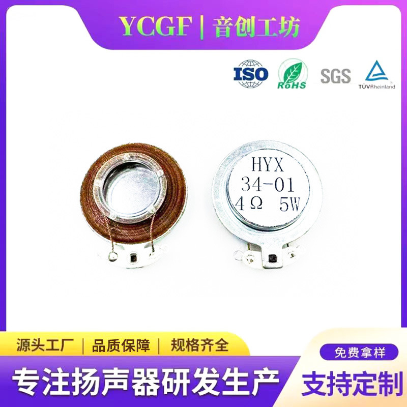 Mural Introduction Details Music Player Rock Guitar Amplifier Vibration Massage Home Bathtub Vibration Horn