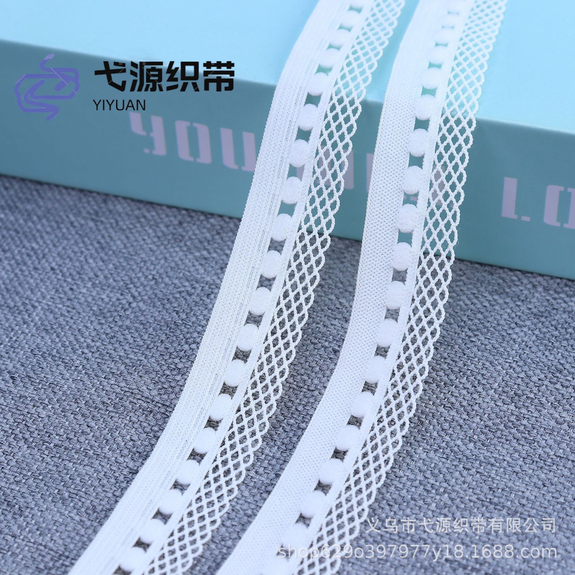 现货裙边装饰尼龙黑白2.0CM带球弹力网孔带鱼丝松紧服装辅料批发