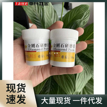 研磨膏金属玉石抛光膏镜面抛光翡翠打磨钻石膏划痕蜜蜡抛光蜡