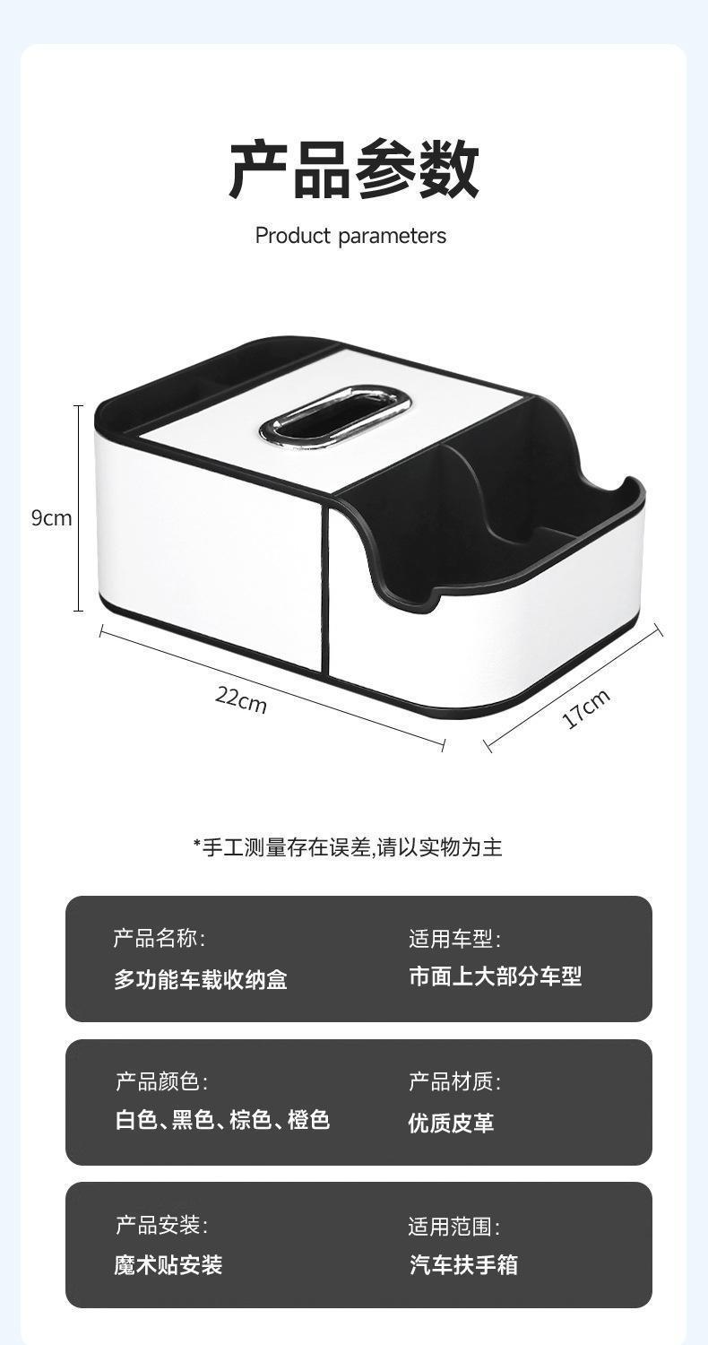 Car armrest box tissue box, car armrest storage cup holder, in-car storage tissue box organizer