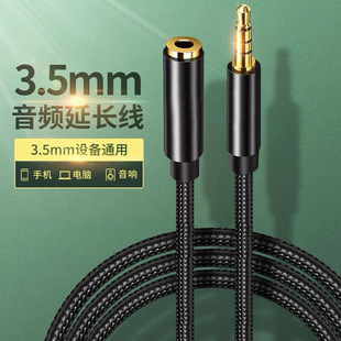 ���C���L�� �������X�Ͻ��ټ����l�� 3.5mm���乫��ĸ�B�����L��