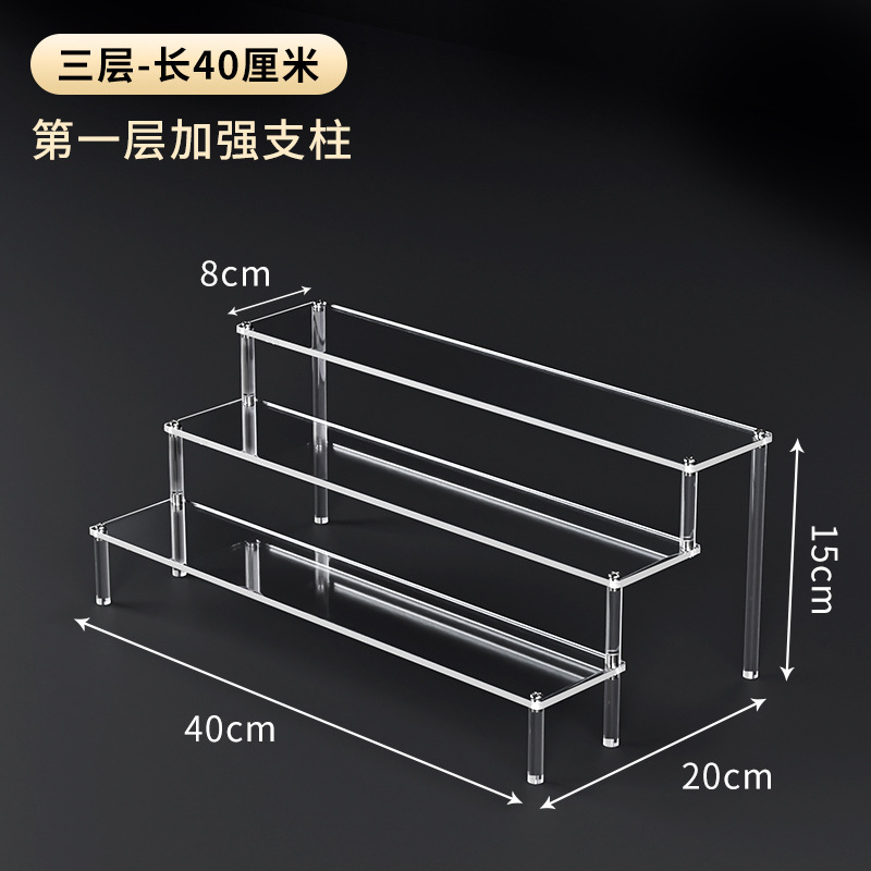亚克力展示架手办架盲盒阶梯置物架透明多层收纳陈列架展示盒定制|undefined