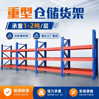 重型仓储货架钢制仓库加厚冷轧钢1000kg承重立柱横梁式工厂直发