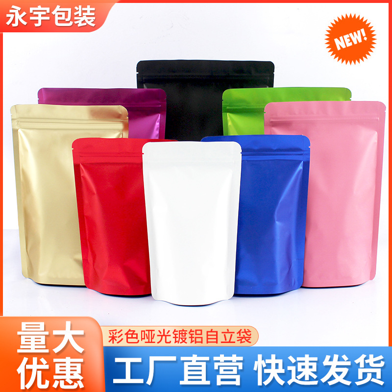 Colorful aluminum plated self-sealed bag thickened matte aluminum…