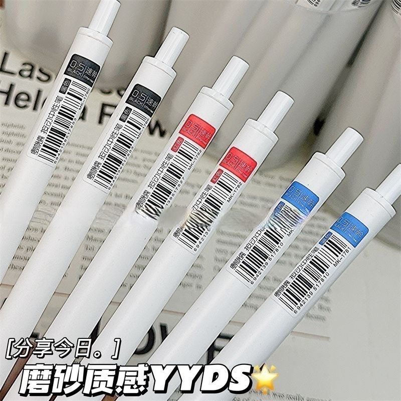 按动笔ins简约高颜值刷题笔黑红蓝考试专用学生ST中性笔小白笔|undefined