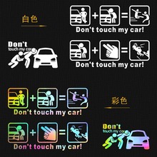 ���l��Ц���� �e����܇܇�N don't touch my car��܇�N�����Է���