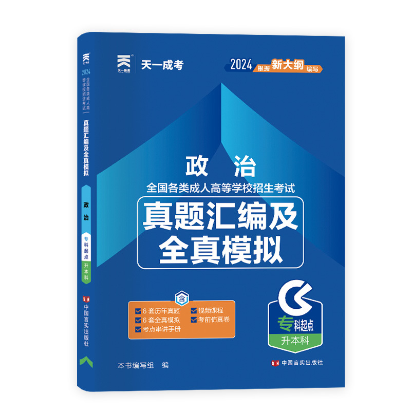 @national general language version college upgrading to undergraduate politics m