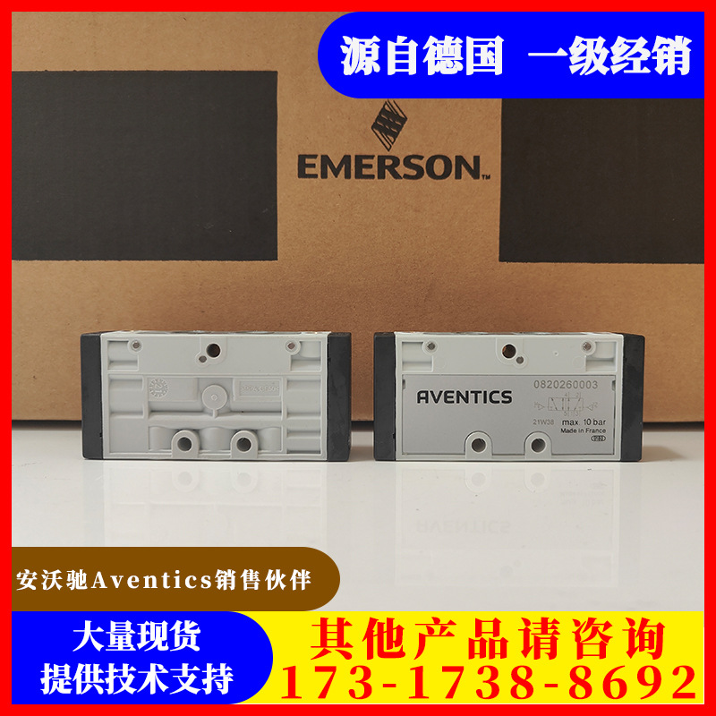 代理安沃驰AVENTICS电磁阀Rexroth换向阀0820060126气动阀调压阀