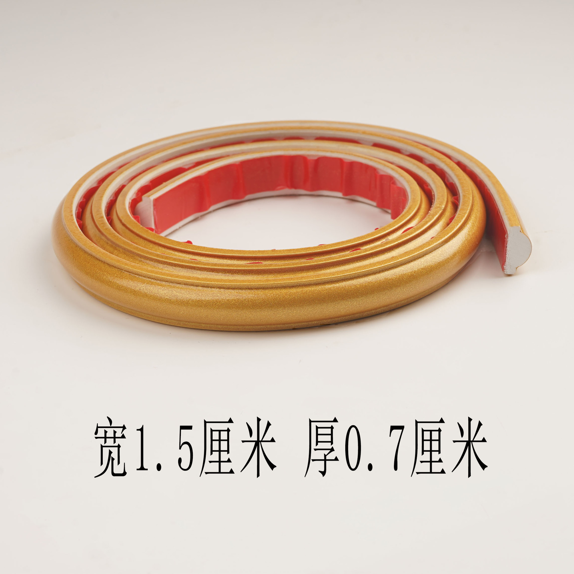 【027】宽1.5厘米  1米价格