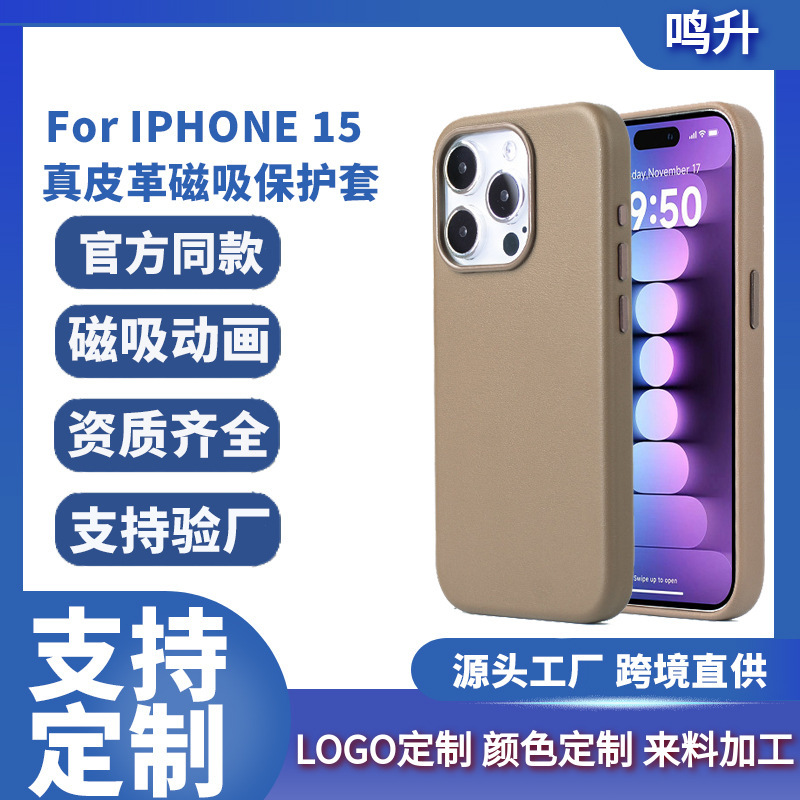 アップル15promaxのオリジナル革携帯ケースを適用します。|undefined