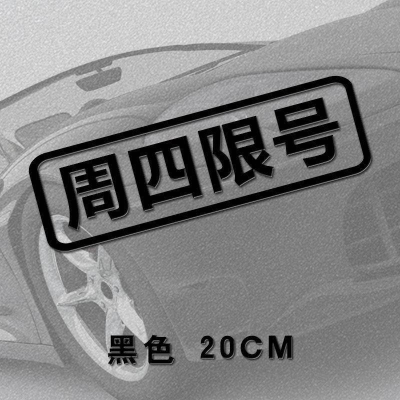 Carved black one on Thursday 20 * 6cm