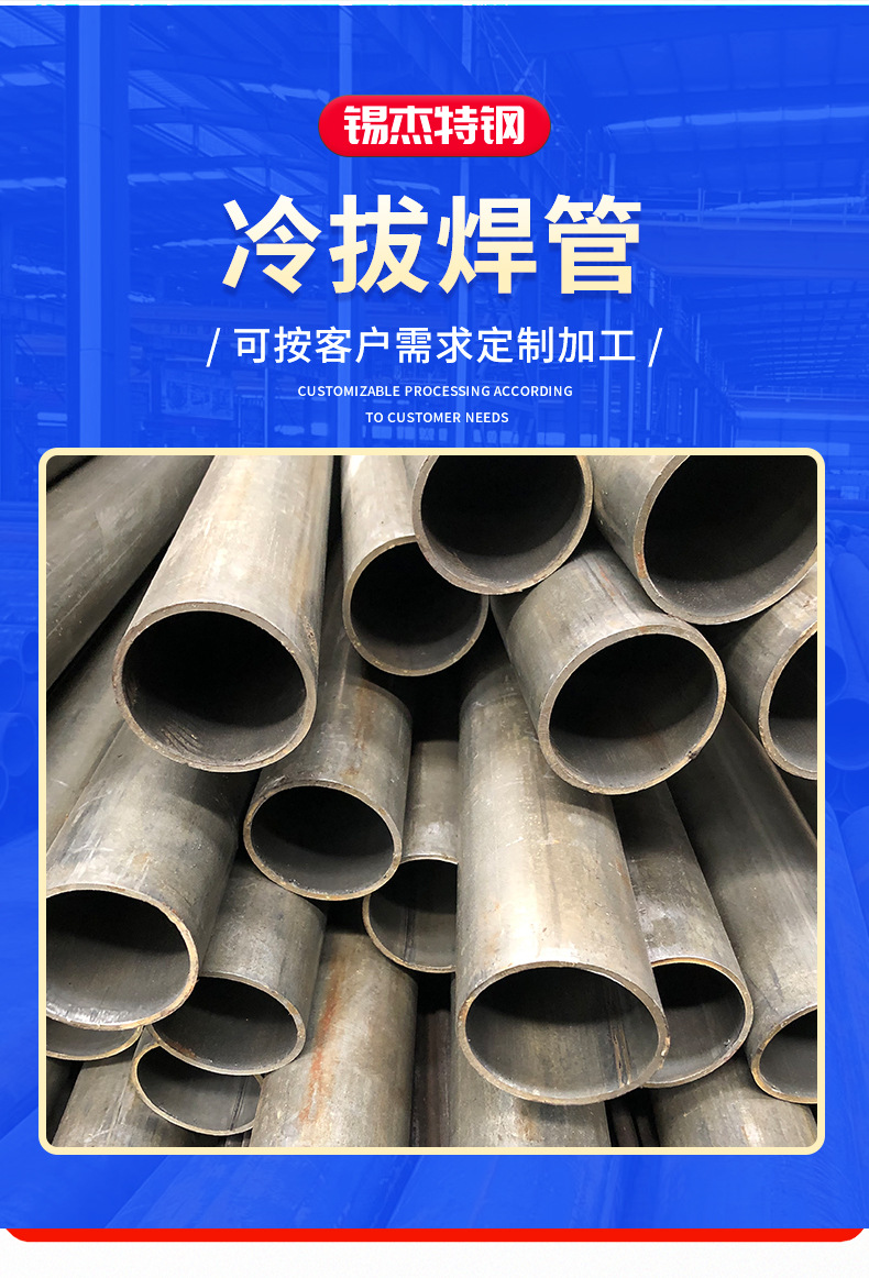 锡杰特钢详情页_03.jpg