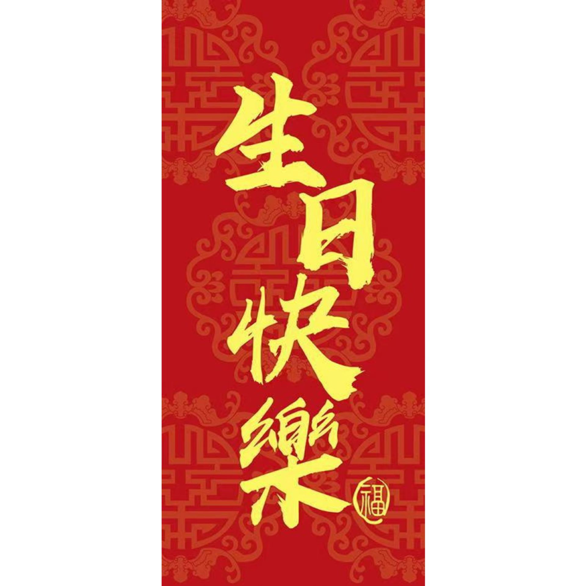 Cestas de nuevo estilo chino de Año Nuevo Reunión anual de reubicación de regalo de aniversario de reubicación de regalo canasta tejida a mano