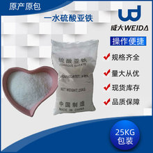 含量98%以上五水硫酸亚铁 分析纯 硫酸亚铁一水 硫酸亚铁厂家
