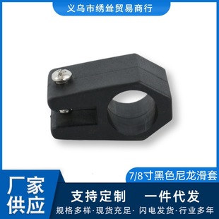 Black nylon plastic sliding sleeve yacht awning hardware marine hardware pipe joint yacht accessories