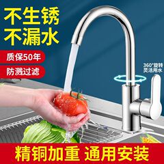 304不鏽鋼廚房水龍頭冷熱水家用旋轉防濺水洗菜盆洗手池洗碗單冷