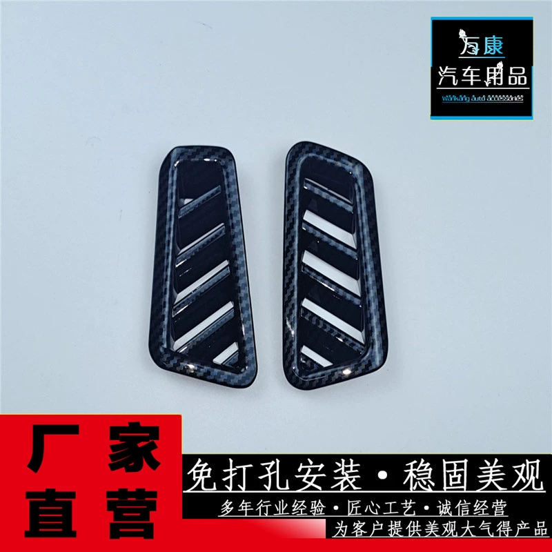 [Небольшая оптовая торговля] Подходит для модификации декоративных деталей Weilai ES6 (торгуемых)