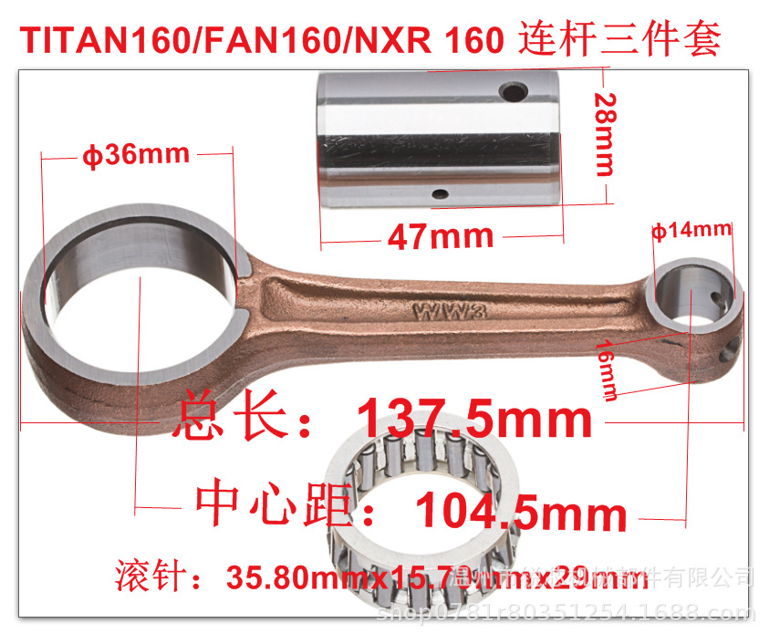 Motorcycle crankshaft connecting rod suitable for HONDA FAN160/XR190/XR190L crankshaft connecting rod parts