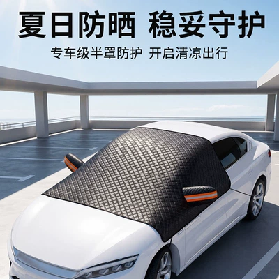 snow cover, Car snow shield