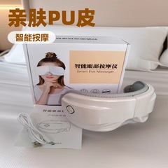 アイマッサージャー、子供用特別な目の保護装置、疲労軽減、振動温湿布、充電式アイマスク、スマートマッサージアーティファクト