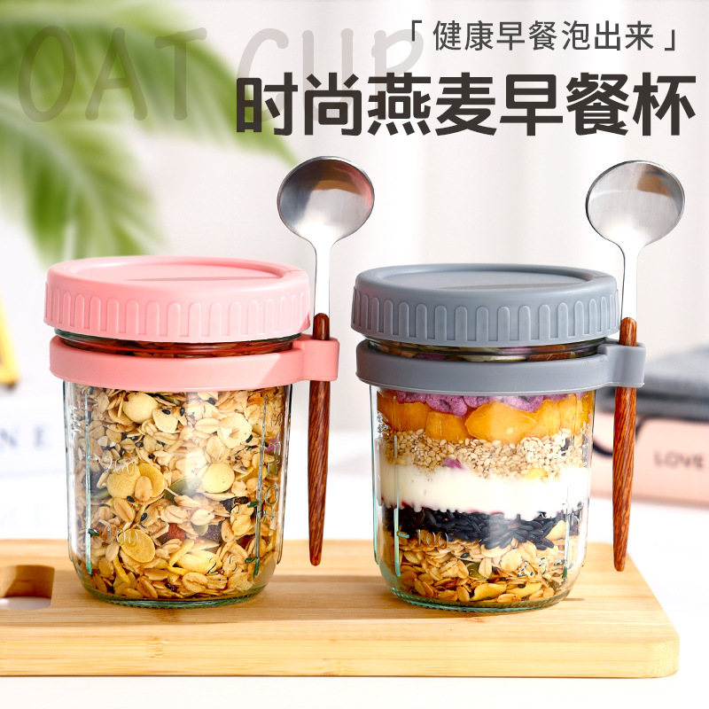 隔夜燕麦刻度早餐杯豆浆沙拉牛奶杯梅森罐酸奶便携带勺密封玻璃杯