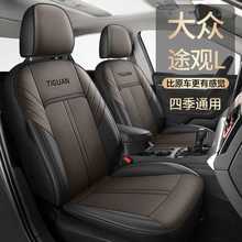 大众新途观L专用汽车座套四季通用全包围坐垫皮革透气途观座椅套