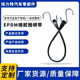 其他橡胶制品;橡胶密封圈;橡胶捆绑带