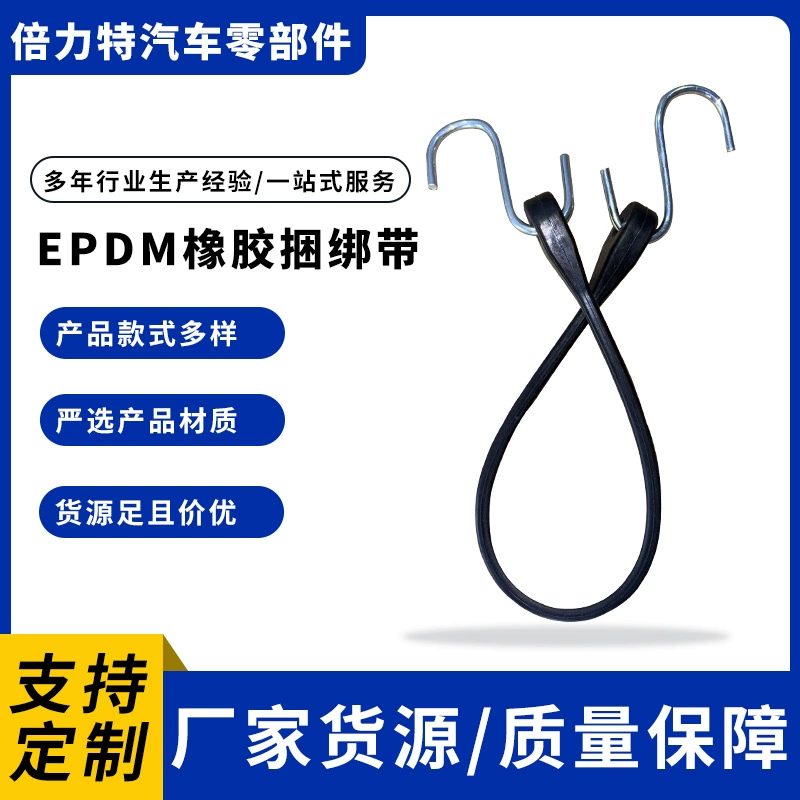 Трансграничные горячие продажи мотоциклов аксессуары для грузовых автомобилей EPDM резиновые багажные канаты с крючком с двумя крючками для велосипедов
