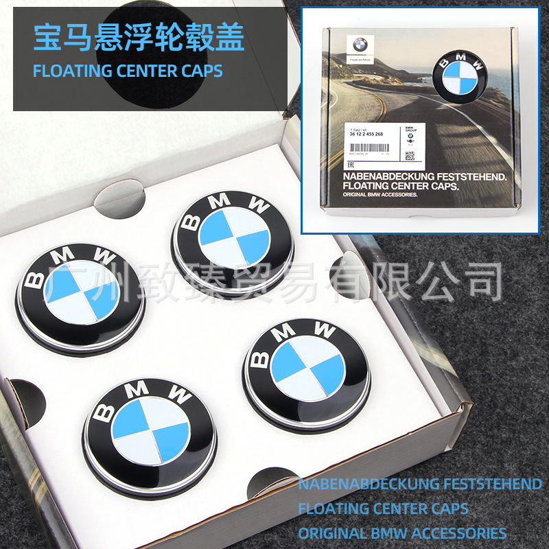 Suitable for BMW suspension wheel hub cover 1 series 3 series 4 series 5 series 6 series 7 series X1X3X5X6X7 modified wheel hub center cover
